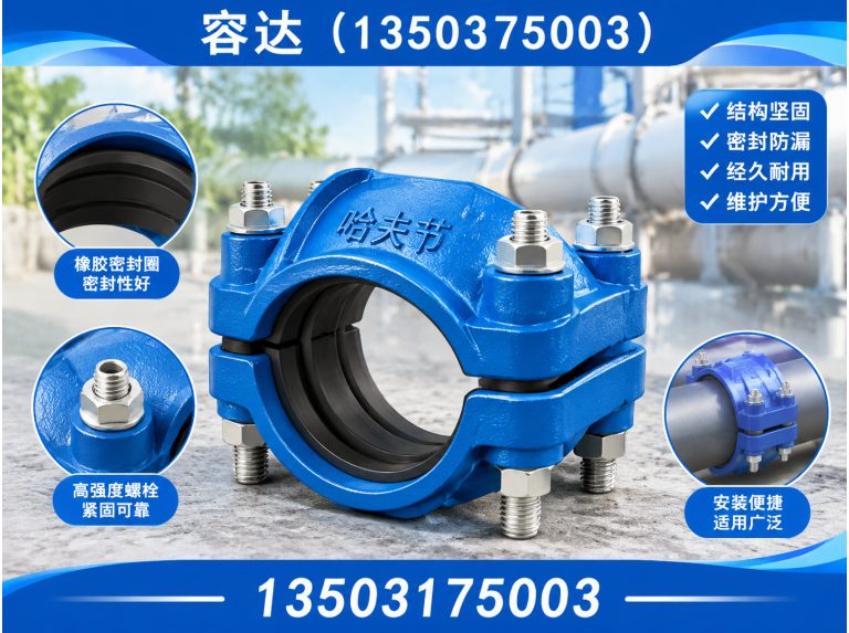 东光县管道连接器展示图
